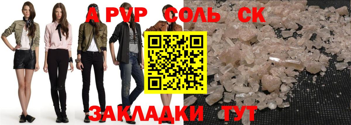 Alfa_PVP мука Железноводск