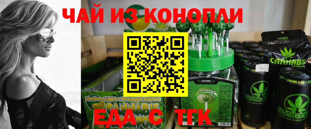 Canna-Cookies конопля Железноводск