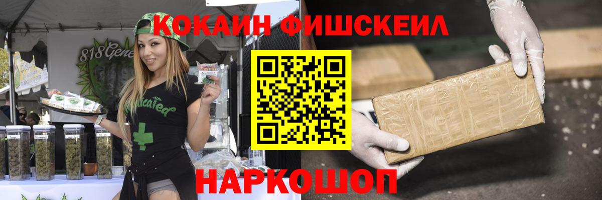 Железноводск  Cocaine  Вход с VPN  Кокаин Перу  Cocaine VHQ 