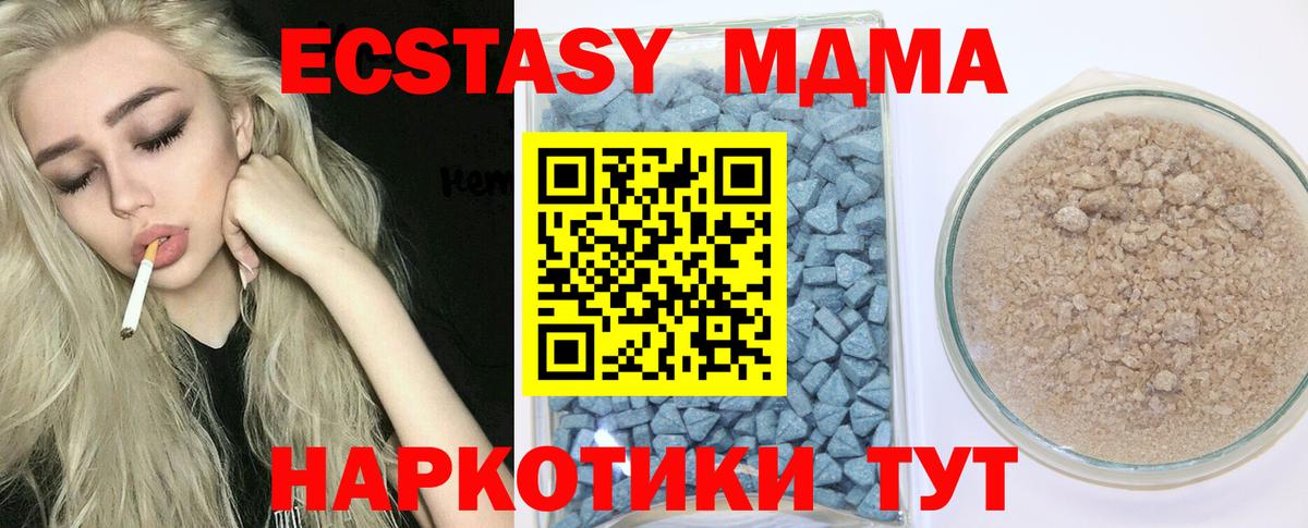 Экстази таблы Железноводск