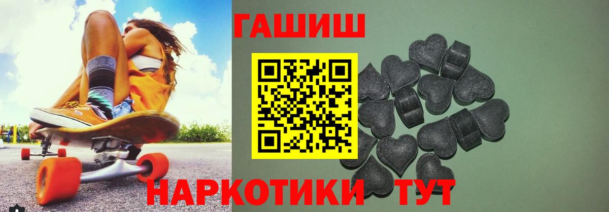 Гашиш hashish  Вход с VPN  Железноводск  ГАШ убойный 
