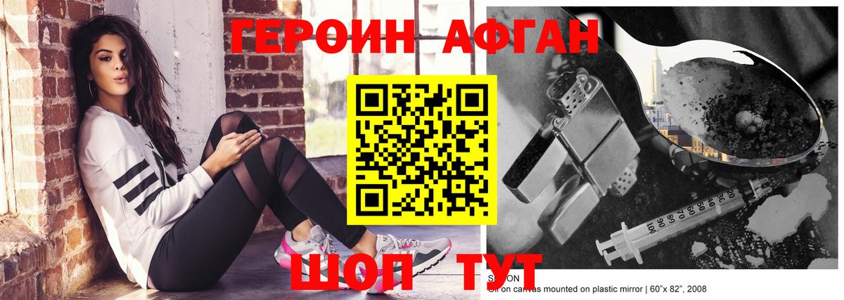 Героин Heroin  Вход с VPN  ГЕРОИН  Железноводск 