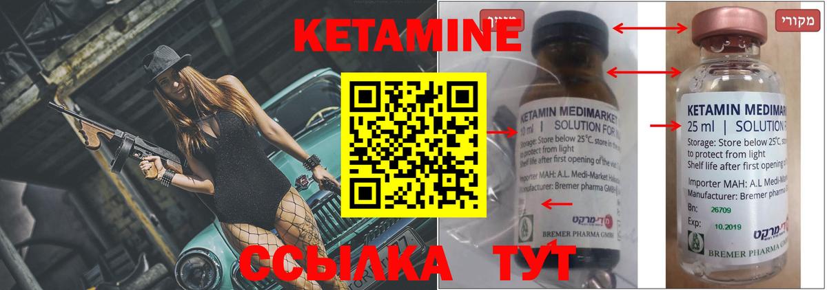 Железноводск  Кетамин ketamine  Вход с VPN  Кетамин ketamine 