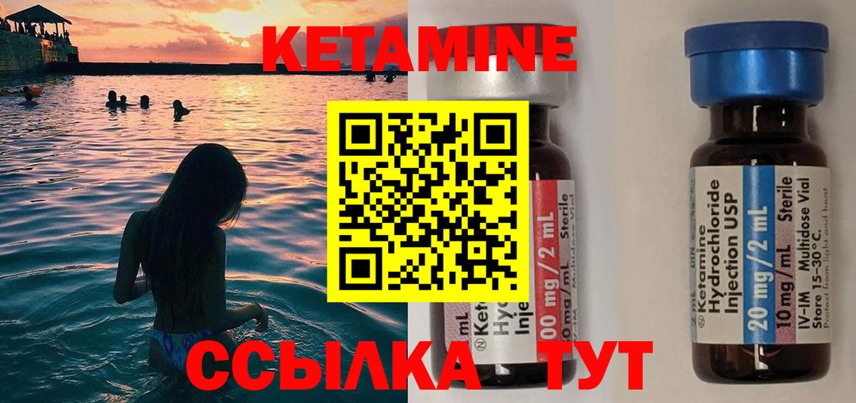 Кетамин ketamine Железноводск