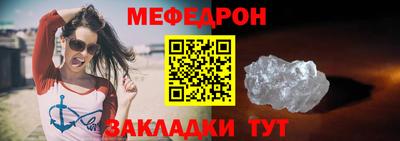 мефедрон Краснодар