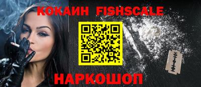 кокаин Краснознаменск
