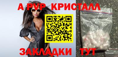 a pvp Краснокаменск
