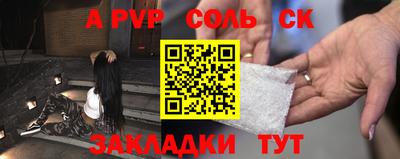 a pvp Краснокаменск