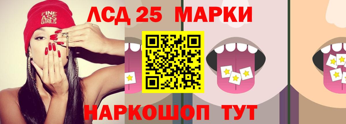 ЛСД экстази ecstasy Железноводск