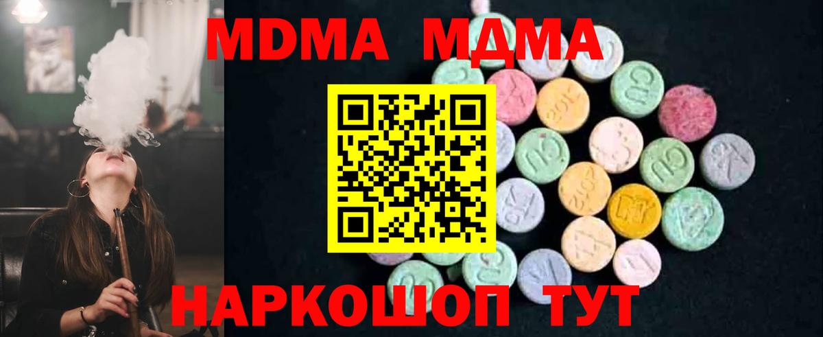 MDMA  MDMA VHQ  MDMA Molly  Вход с VPN  Железноводск 