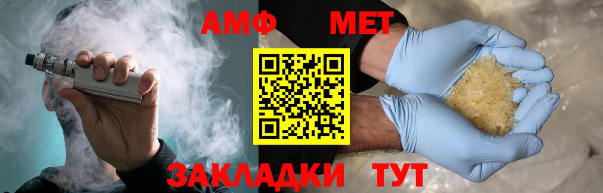 Метамфетамин витя  Вход с VPN  Метамфетамин витя  Железноводск 