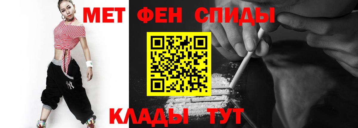 МЕТАМФЕТАМИН винт Железноводск