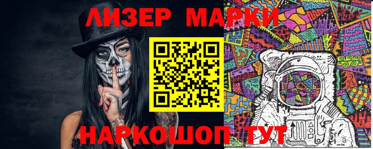 Наркотические марки 1500мкг  Вход с VPN  Наркотические марки 1500мкг  где купить наркоту  Железноводск  Наркотические марки 