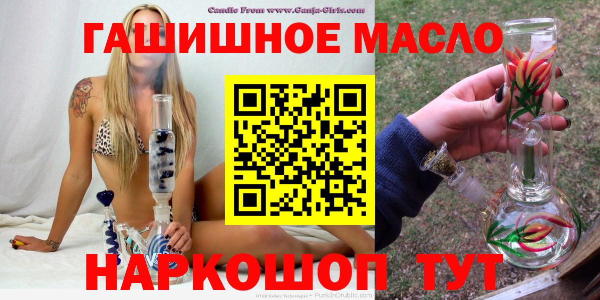 Железноводск  Дистиллят ТГК вейп с тгк  ТГК THC oil  Вход с VPN 